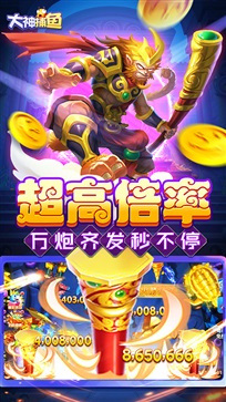 乐鸿捕鱼高爆版图1