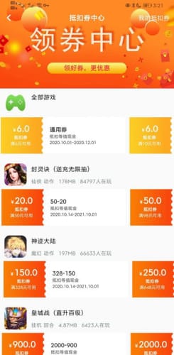 游戏魔盒vivo版图2