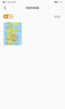 travelboast软件官方版图1