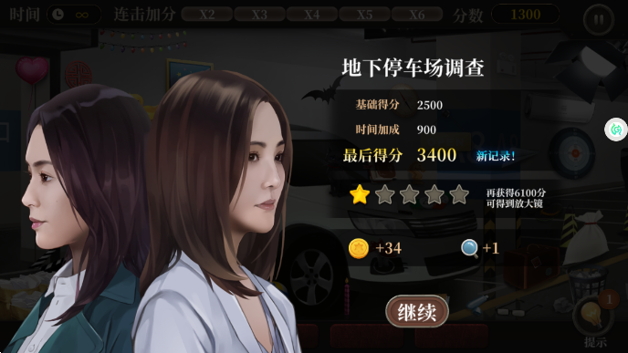 女法医JD手游图1