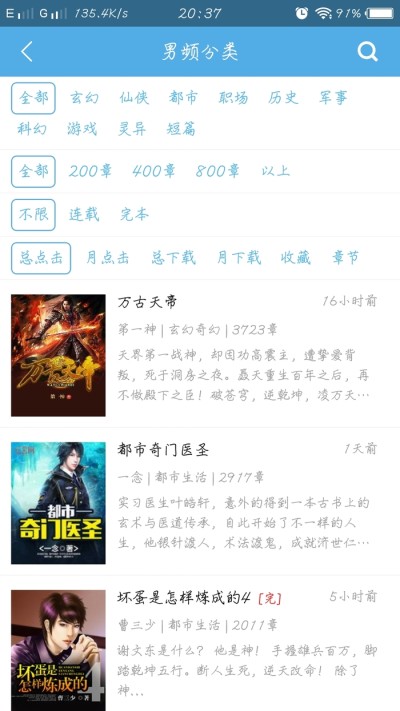 下书网安卓版图3