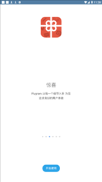 flygram官方app最新版图4