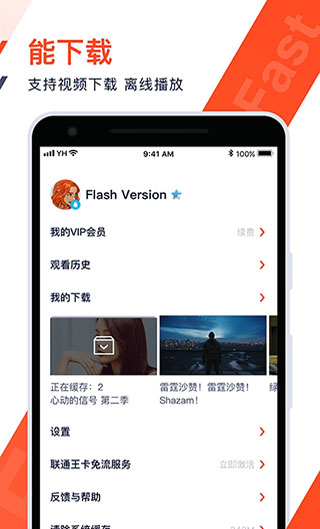 火花视频免费追剧app最新版图2