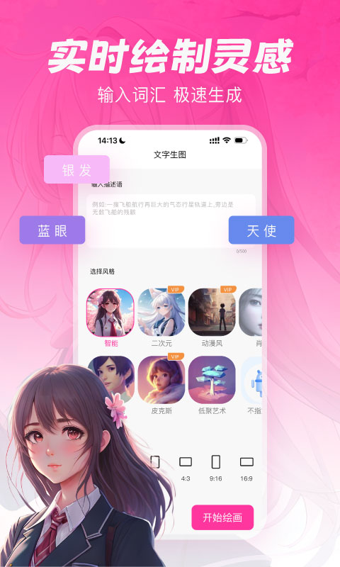 元气绘画免费版图3