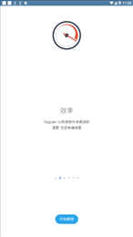 flygram官方app最新版截图1