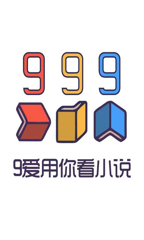 999小说截图4