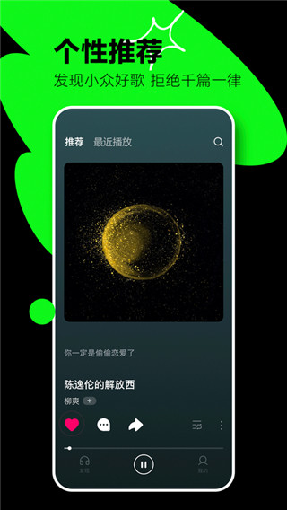 汽水音乐官方版图1