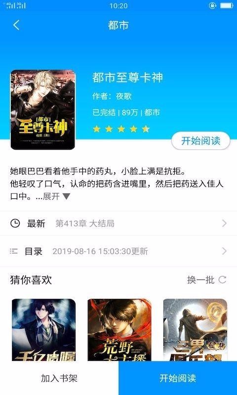 看书阁免费版图4