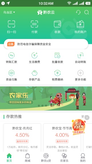 黔农云图4