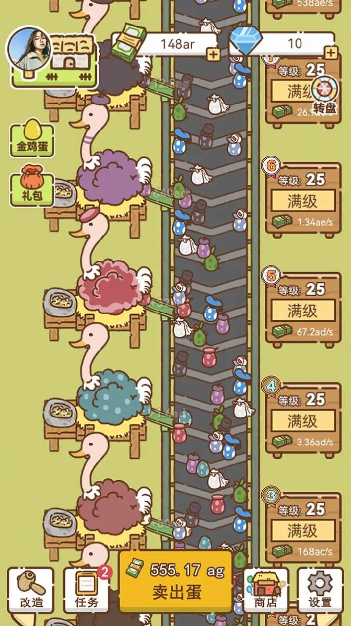 鸭蛋之王中文版