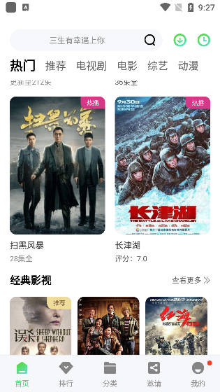 斑马视频app官方版图3