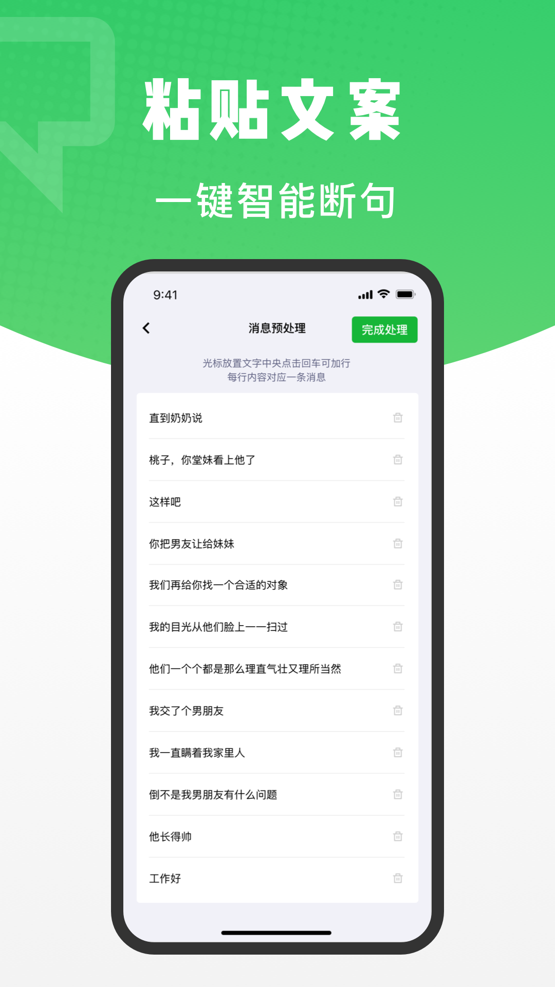 对话助手图2