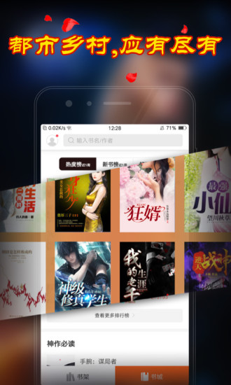 乡村小说官方版图3