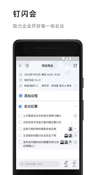 钉钉教师端