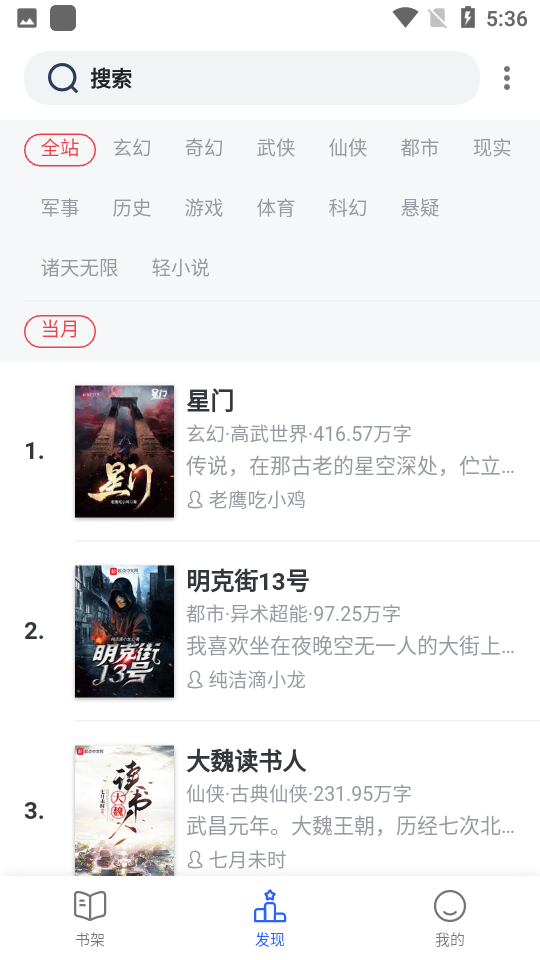 白熊阅读官网版图2
