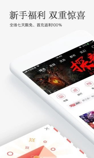 海棠书屋免费自由阅读器app第4张截图