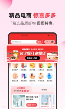 翼支付免费版图4