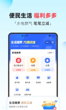 翼支付免费版图2