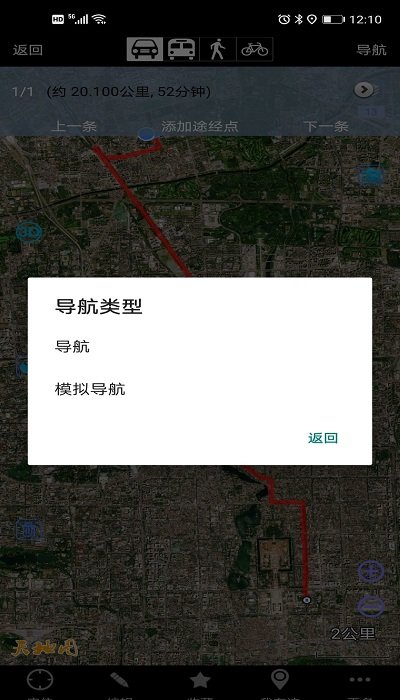 奥维互动地图app截图4