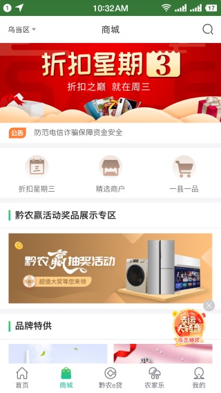 黔农云图3