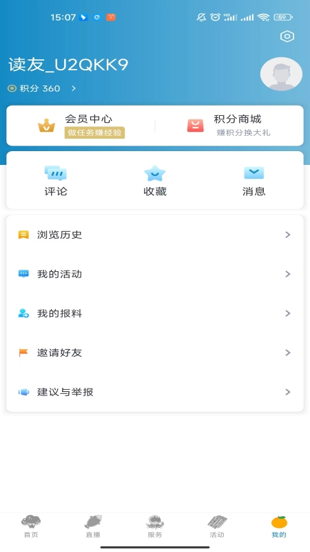 望潮app图2