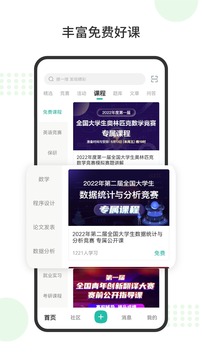 赛氪app图4