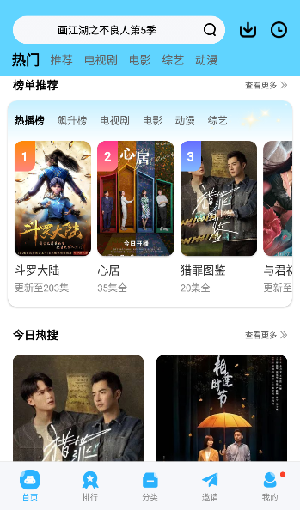段友影视图4