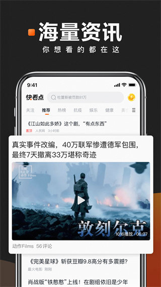 快看点极速版最新版图2