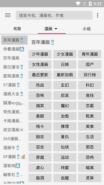 飞机阅读最新版截图4