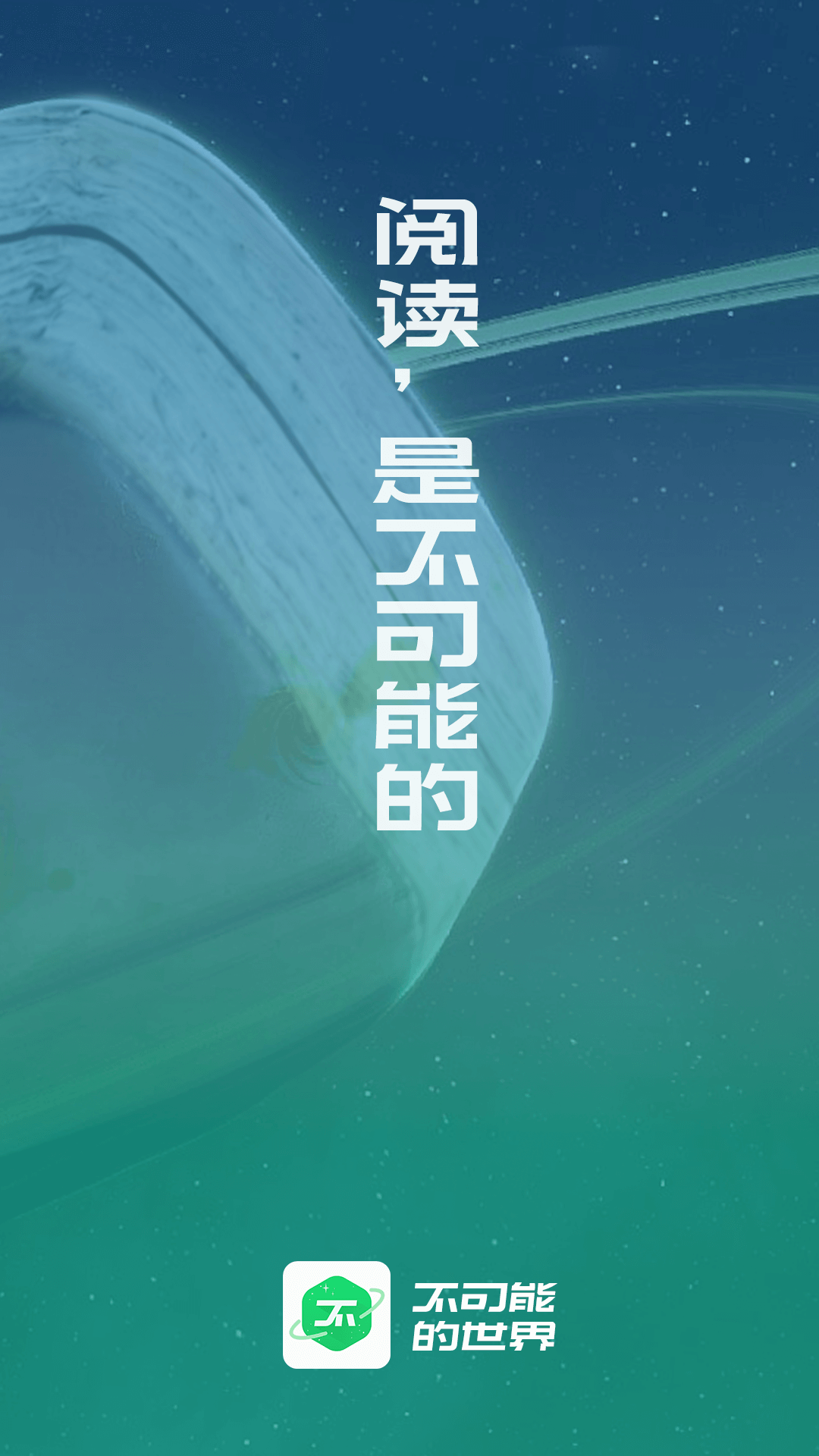 不可能的世界小说官网版图1