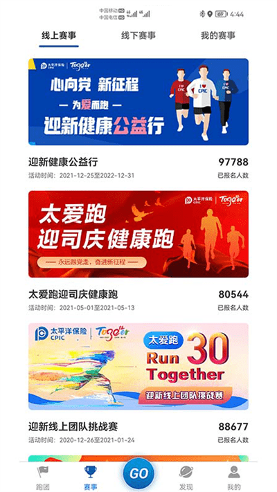 走路骑士图1