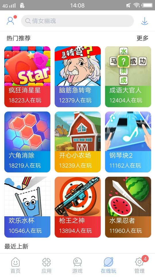 安智市场app老版本历史版本截图1