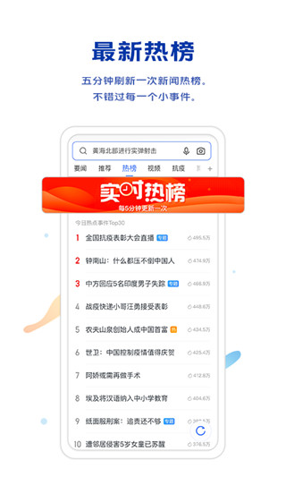 vivo浏览器app图4