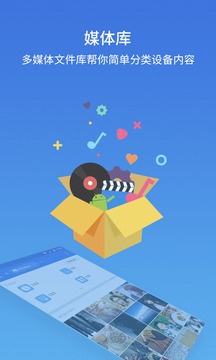 es文件浏览器无广告版本图3