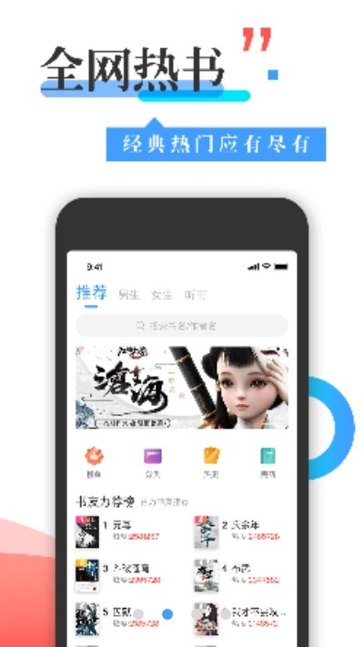 换源神器app图2