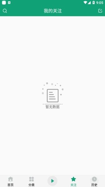 海豚听书图2