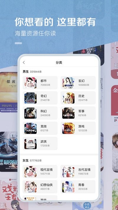 百度小说图3