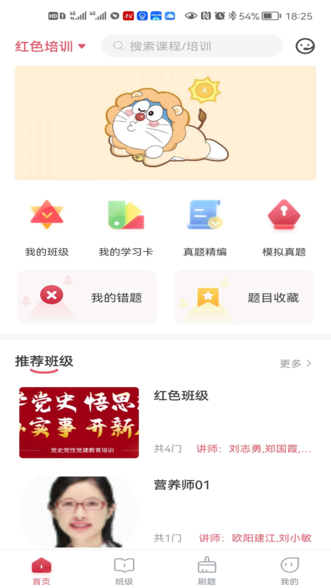 江旅教培图标