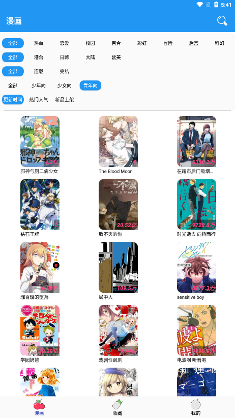 多多漫画app免费版图2