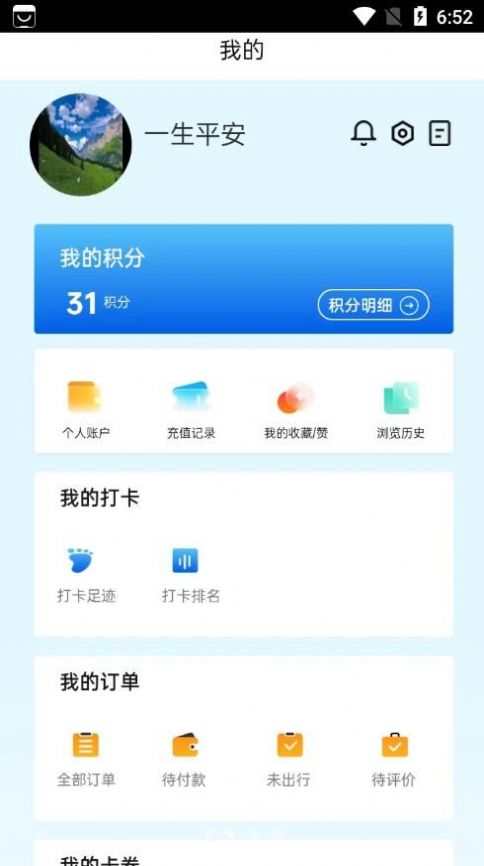 小嘉出行图1