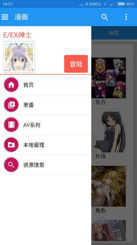 Ehviewer1.7.26绿色版图1