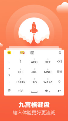 趣键盘极速版旧版图2