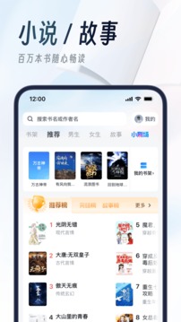 UC浏览器图2