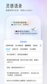 百度输入法华为版图2