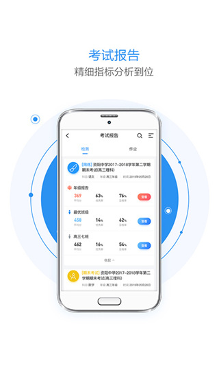 慧学星app