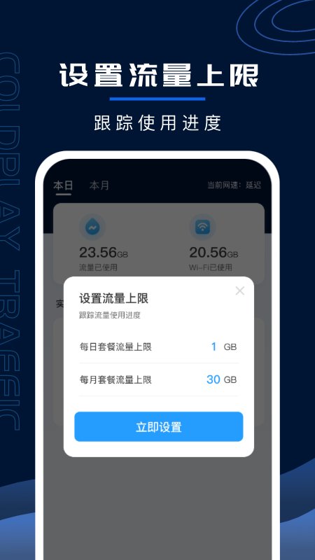 闪电连接WiFi管家app官方版图2