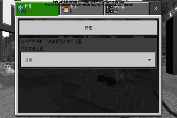 我的世界1.7.4国际版图2
