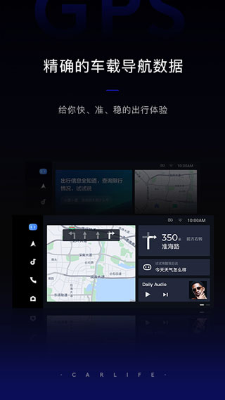 carlife最新版图2