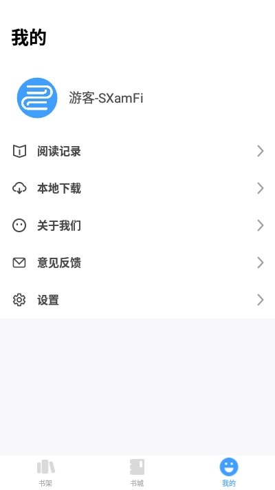 换源神器app图4