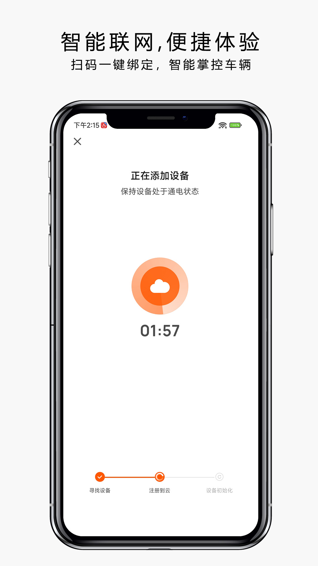 也马智行官方版图2